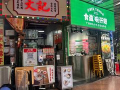 -食盈碗仔翅(星玺广场店)