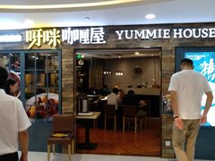 门面-噹噹呀咪咖喱屋(南京东路店)