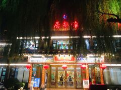 -鹊华居·地道鲁菜·海鲜·融合味(大明湖店)