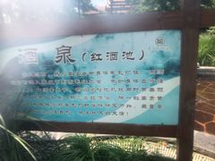-东海森林温泉度假酒店
