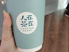 -人在茶在(华南店)