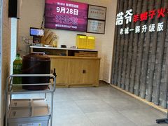 -浩爷羊蝎子火锅(双榆树店)