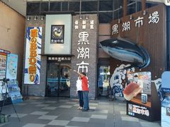 -黑潮市场