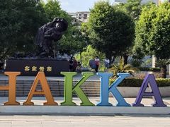 -中国客家博物馆