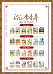 点击看大图 -雅曼妮spa美容养生