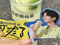 -书亦烧仙草(万家丽一店)