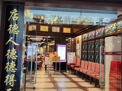 门面-点都德(大茶楼店)