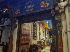 -古树酸奶(八廓南街店)