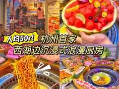 -玄希浪漫厨房·韩料烤肉(湖滨银泰in77店)