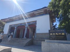 -成吉思汗庙