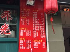 门面-潘国仙耳光馄饨(黄家阙路店)