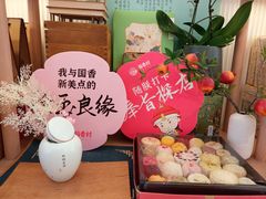 -稻香村(观前街店)
