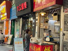 -咏春葱油饼(德政中路店)