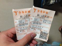 -金逸影城(名汇店)