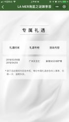 -LA MER海蓝之谜专柜