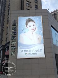 -上海漾颜医疗美容