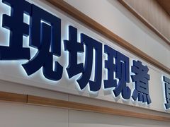 -粉小主·贵州酸汤牛肉粉(南京仙林金鹰店)