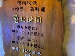 -十面欢腾(长乐路店)