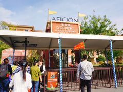 -歌斐颂巧克力小镇