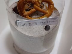 -芝语甜品