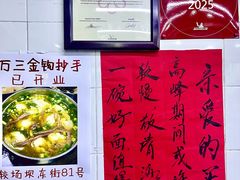 -万三面馆(青龙正街太古里店)