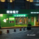 划重点，这是抹茶味哦