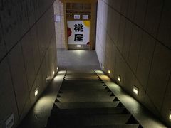 -桃屋日本料理(清华科技园店)