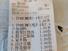 -京北渔家傲