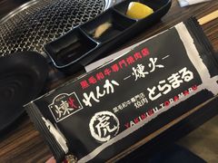 -虎丸烧肉(新大陆广场店)