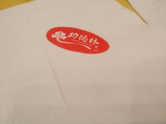 -功德林素菜饭庄(前门店)