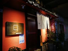 门面-山川小町·极番烧肉(新地假日广场店)