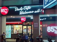 门面-85度C(厦门中华城新店)