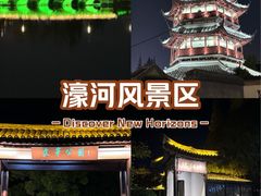 -南通濠河风景名胜区