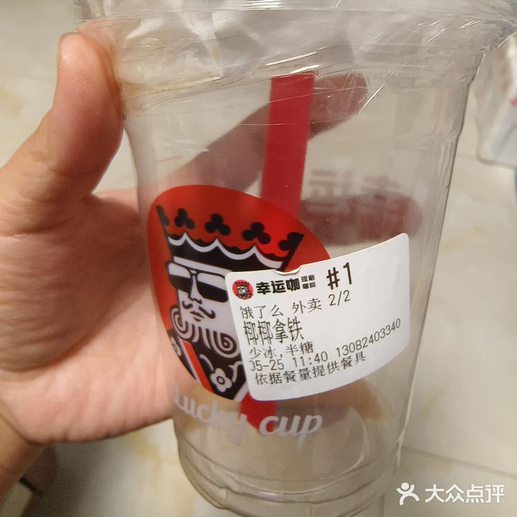 清晨必备冰拿铁，每天一杯，干活不累美了！！！