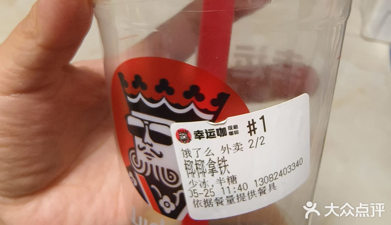 清晨必备冰拿铁，每天一杯，干活不累美了！！！