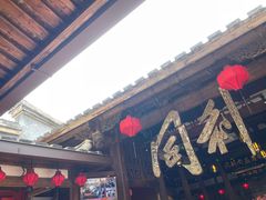 -同利肉燕老铺(澳门路店)