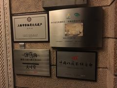 -大可堂普洱茶馆(襄阳南路馆)