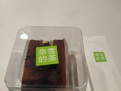 -奈雪的茶(新田360店)