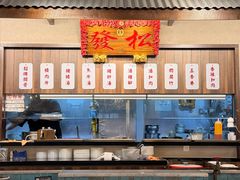 -松發肉骨茶(先得坊店)