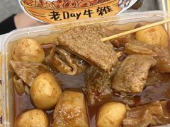 -老day牛杂(官也街总店)