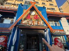 -通海俄式烧烤·俄罗斯大串(嵩山路店)