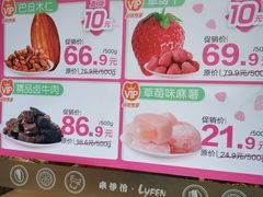 菜单-来伊份(香积寺路店)