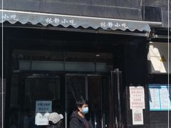 门面-林静小吃(复兴路店)