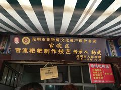 -眼镜粑粑