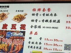 -傅强排骨(成都总店)
