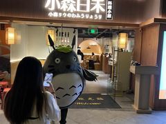门面-小森师傅(宝安大仟里店)