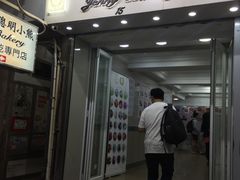 -珍妮曲奇聪明小熊(上环店)