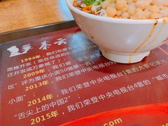-秦云老太婆摊摊面(全国总店)