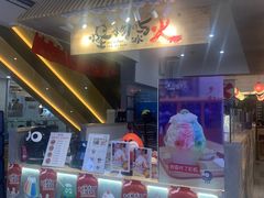 -怪物的冰与火(天虹商场中山路店)