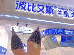 -波比艾斯(国金街店)